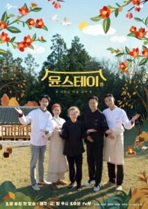 Variety show Korea