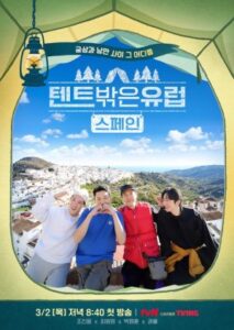 Variety show Korea