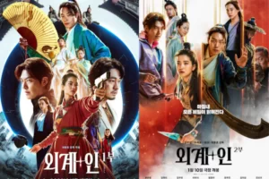 Poster Film Alienoid