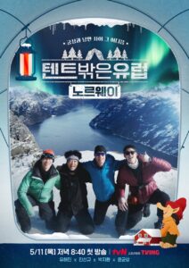 Variety show Korea